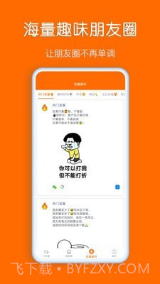 同步输入法截图3