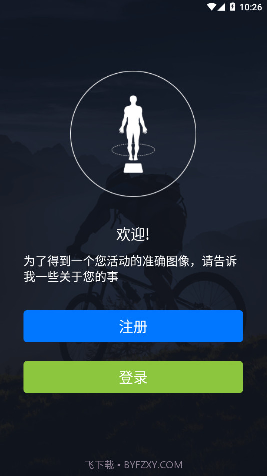 倍泰体脂秤截图2 倍泰体脂秤截图2