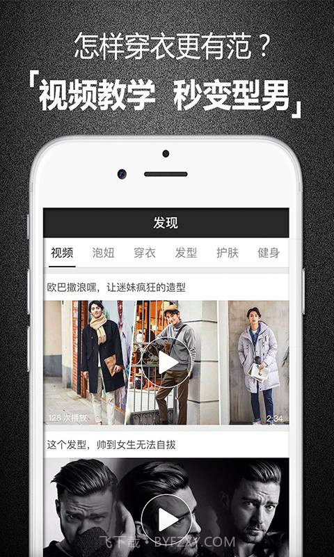 男衣库截图4 男衣库截图4