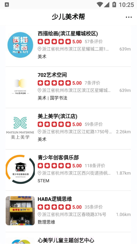 少儿美术帮截图2