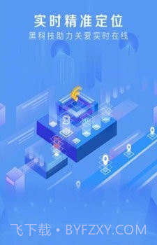 手机追迹助手截图2 手机追迹助手截图2