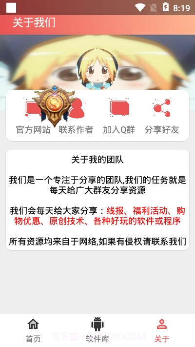 一键生成王者国服图标截图1 一键生成王者国服图标截图1