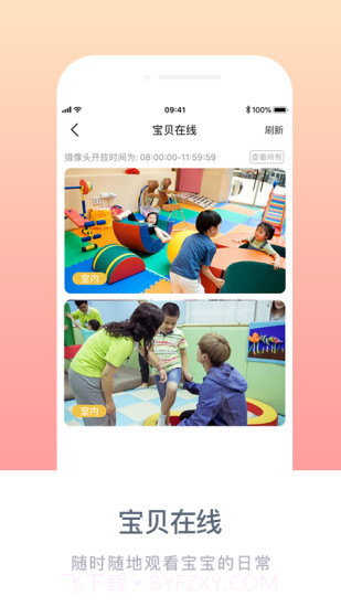 掌心宝贝园丁版截图2 掌心宝贝园丁版截图2