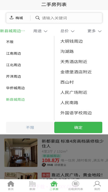 梅房网截图2