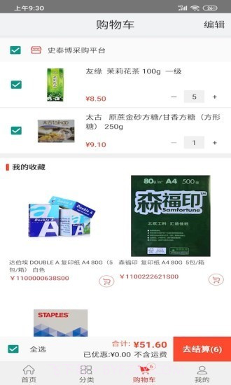 博之挚选截图1 博之挚选截图1