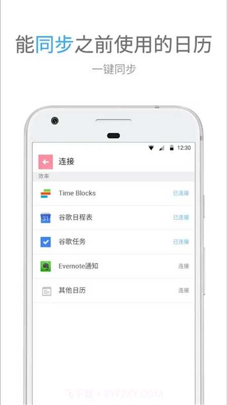 TimeBlocks截图1
