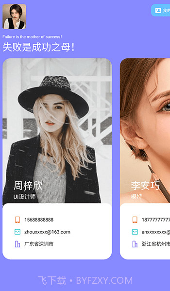 名片设计制作截图1 名片设计制作截图1
