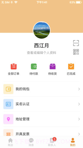 惠品优选截图1