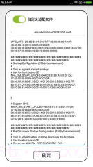 NFC门禁卡模拟器:NFC Emulator截图3