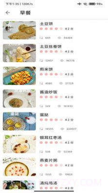 百家cooking菜谱截图4 百家cooking菜谱截图4