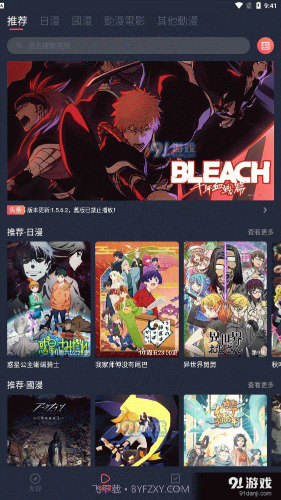 凸次元动漫截图5