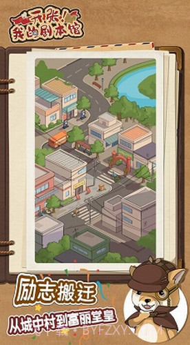 开张我的剧本馆修改器截图3