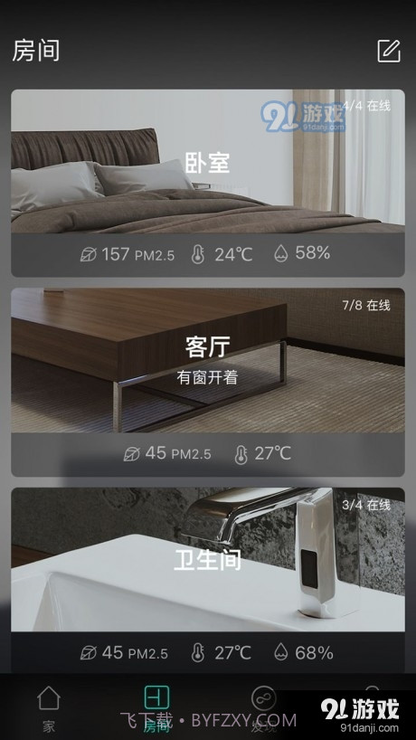 阿里小智官方版截图2 阿里小智官方版截图2