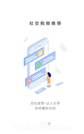 小马推荐(小马推荐清积碳产品)V1.9 安卓最新版截图4 小马推荐(小马推荐清积碳产品)V1.9 安卓最新版截图4