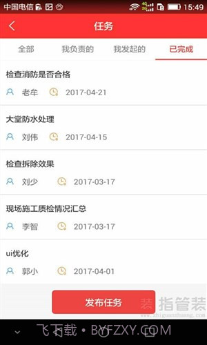 指管装截图2 指管装截图2