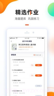 智子健康截图3 智子健康截图3