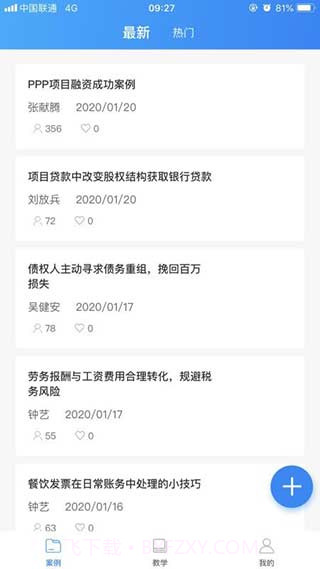 专一网截图4 专一网截图4