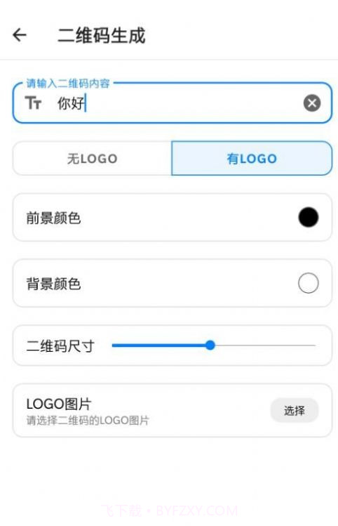 叮当工具箱截图1