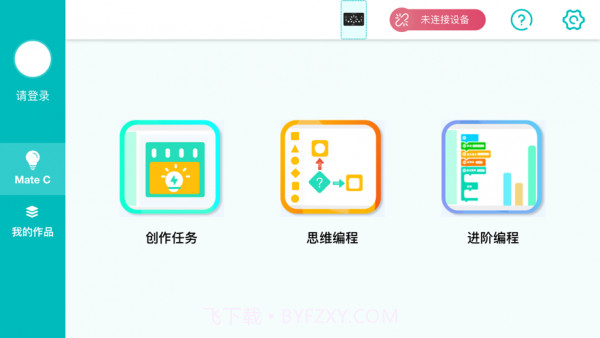 乐方糖创作截图3