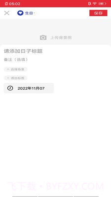 康康日记截图4 康康日记截图4