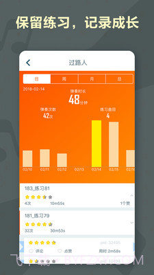 音熊陪练截图4 音熊陪练截图4