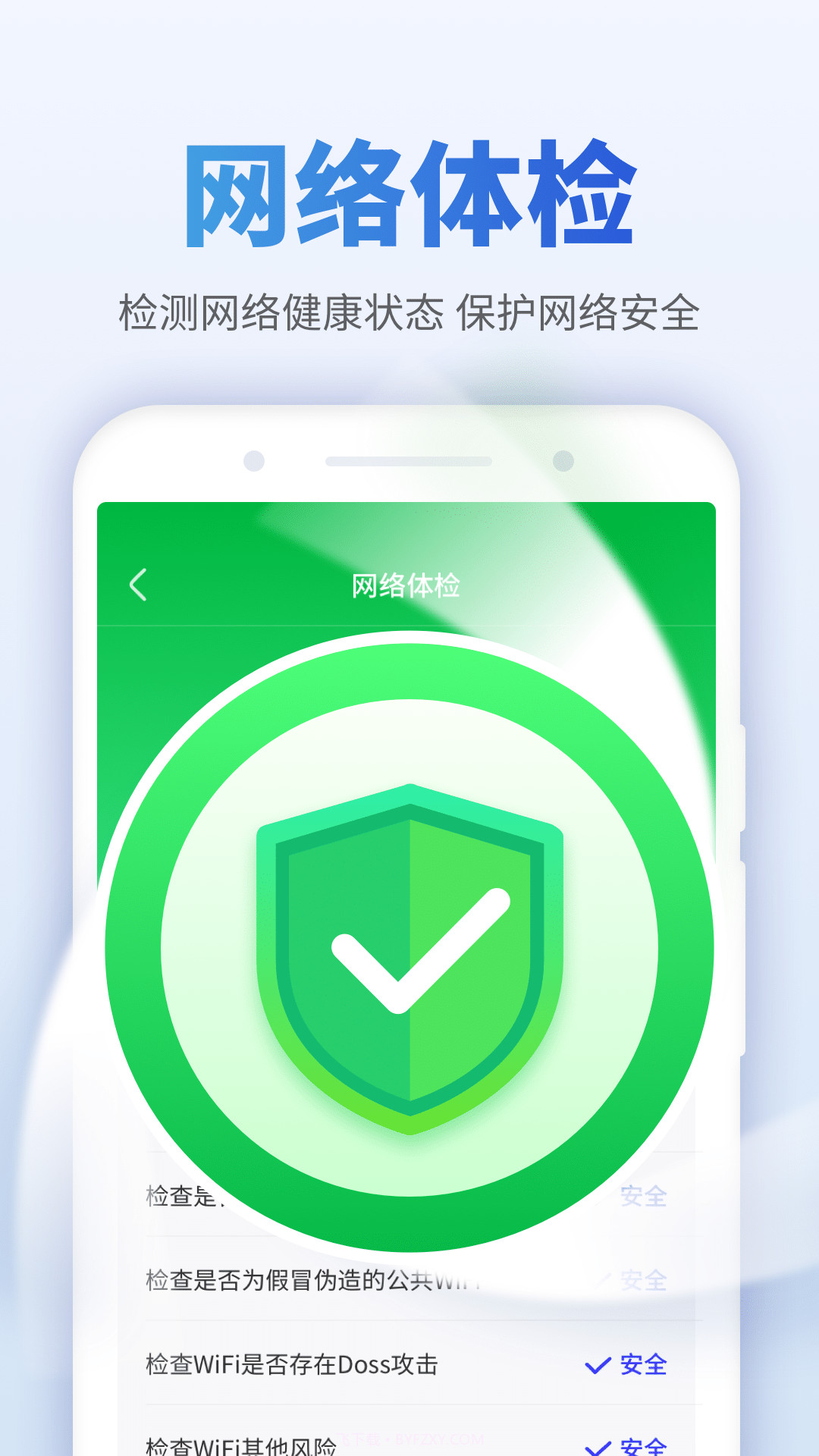 蜜友畅享WiFi截图1