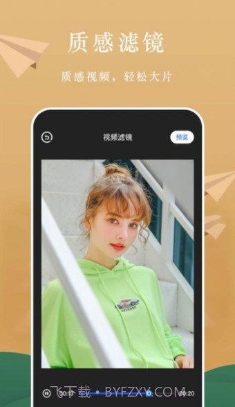 微剪视频剪辑截图2