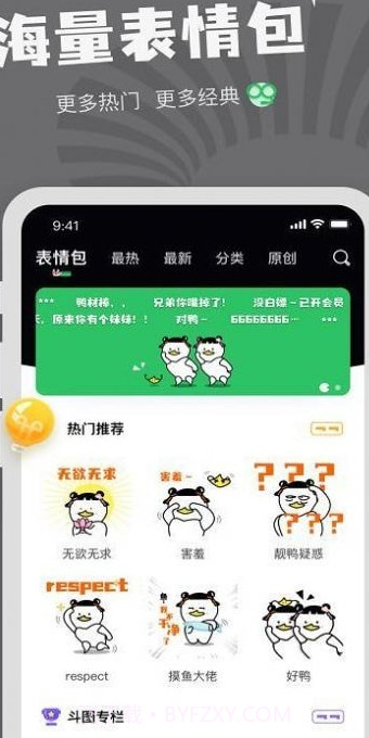 每日表情包制作截图1