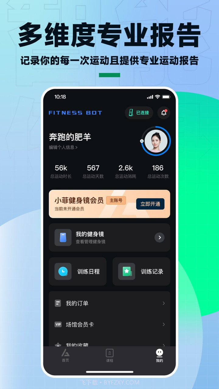 FITNESS BOT截图3 FITNESS BOT截图3