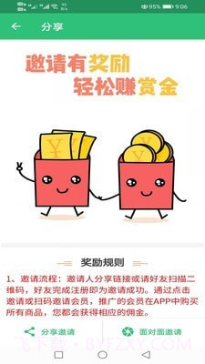 高级审计师丰题库截图2