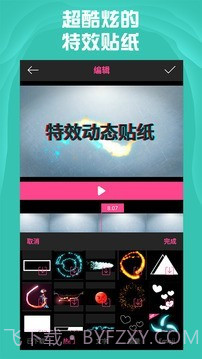 AE特效视频片头大师截图5 AE特效视频片头大师截图5