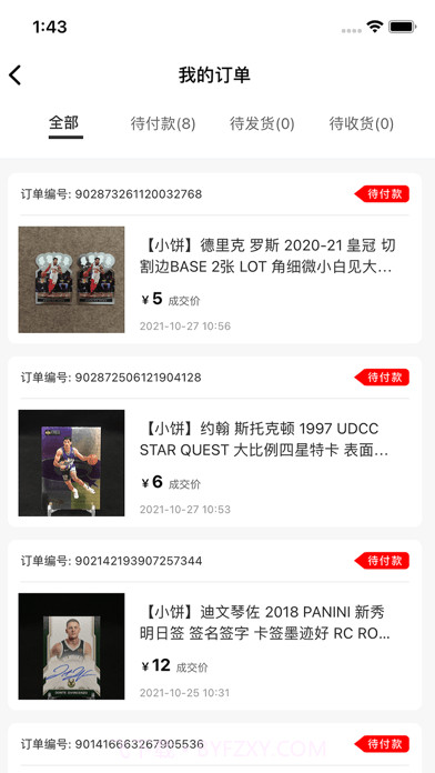 小饼云拍卖截图3