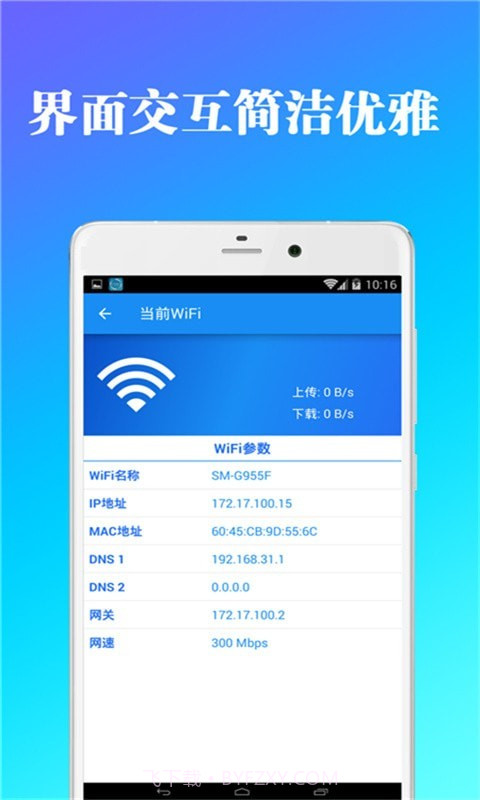 全能wifi钥匙管家截图1 全能wifi钥匙管家截图1