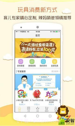 玩具超人截图1