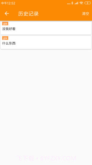 SPP蓝牙串口截图1