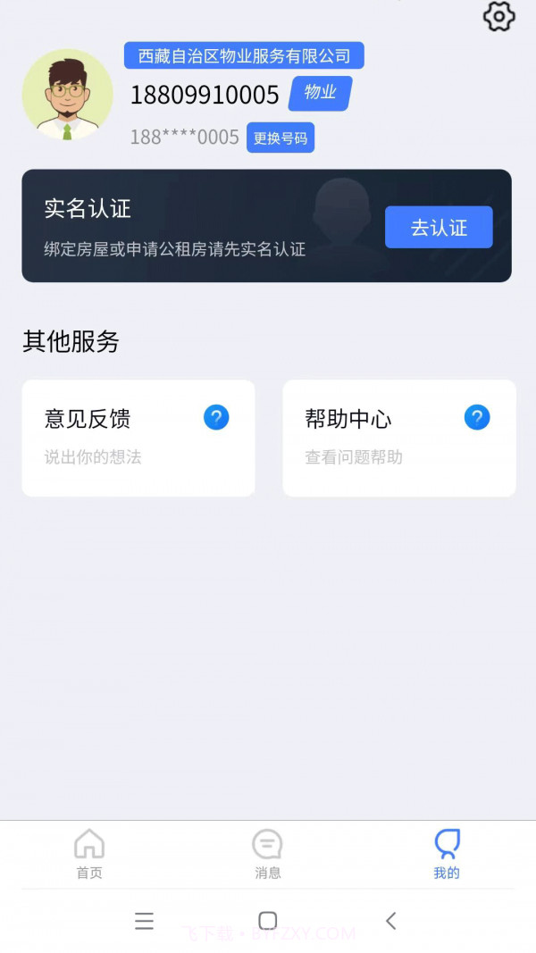 嗨小克截图3 嗨小克截图3