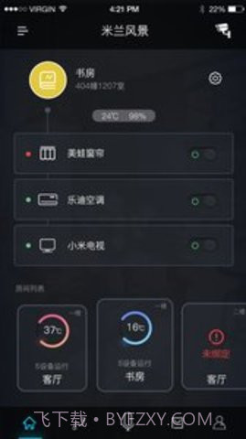 奥创Ortron最新版 1.2.0截图3 奥创Ortron最新版 1.2.0截图3
