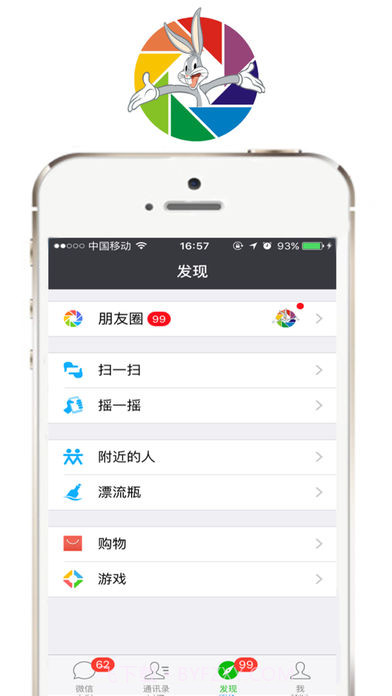 刷圈兔最新版截图4 刷圈兔最新版截图4