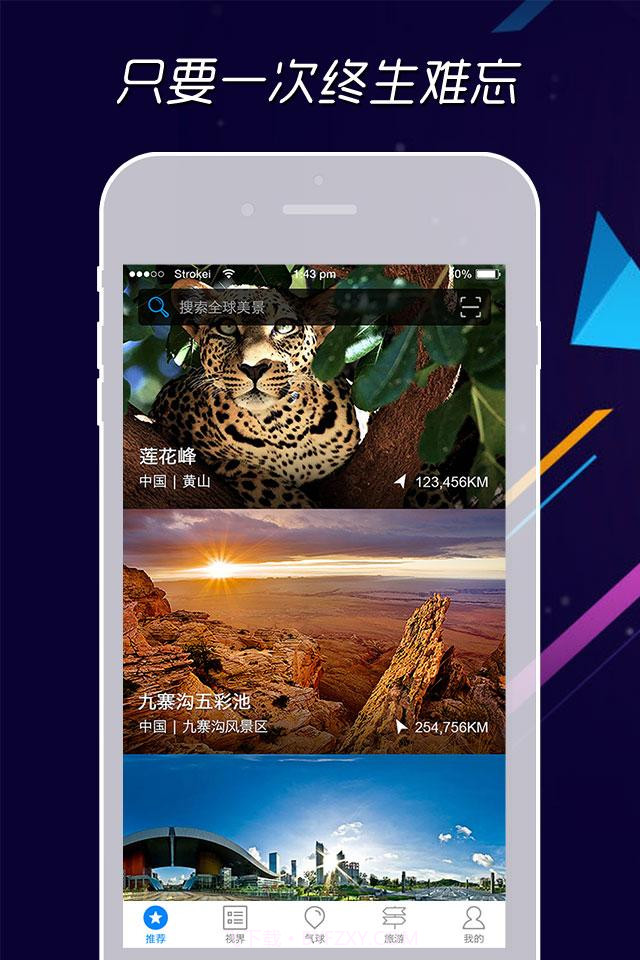 到此一游截图1 到此一游截图1