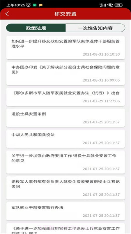 尊崇截图4 尊崇截图4