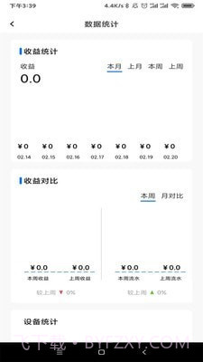 黑蜻蜓截图2 黑蜻蜓截图2