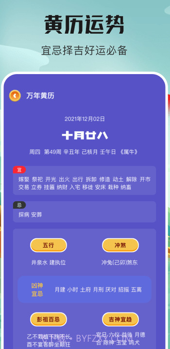 番茄计划日历截图3 番茄计划日历截图3