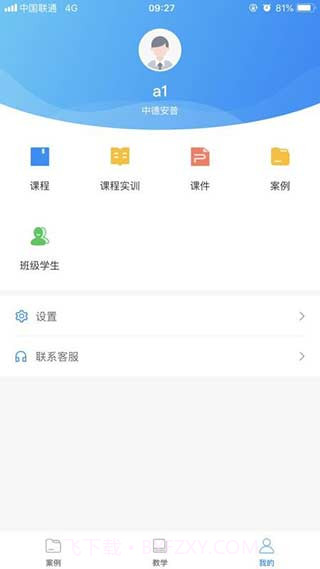 专一网截图1 专一网截图1