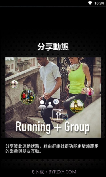 马拉松世界截图4 马拉松世界截图4