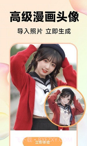 Kira特效相机截图3