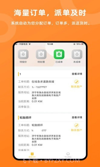 吉时援截图1