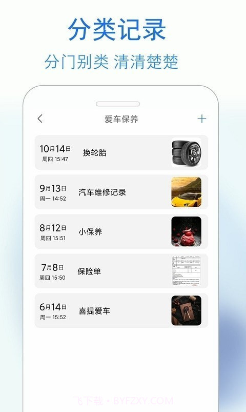 蓝鹤私密日记截图4