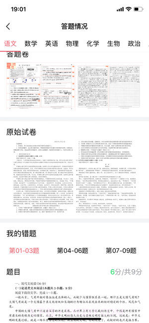 七天学堂APP截图3