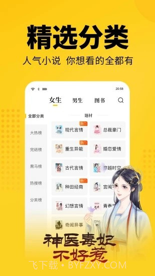 柚子免费小说截图2 柚子免费小说截图2