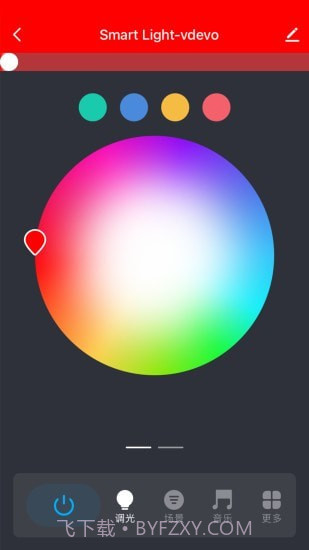 阿凡达智控截图3